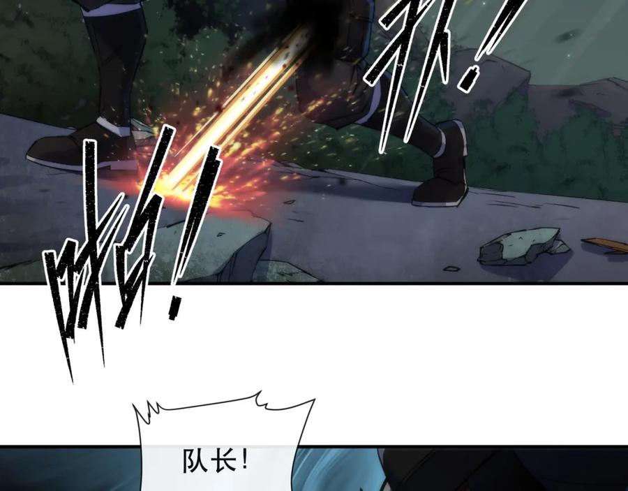 《末世降临：符石王者！》第50话 遭遇强敌 第91页