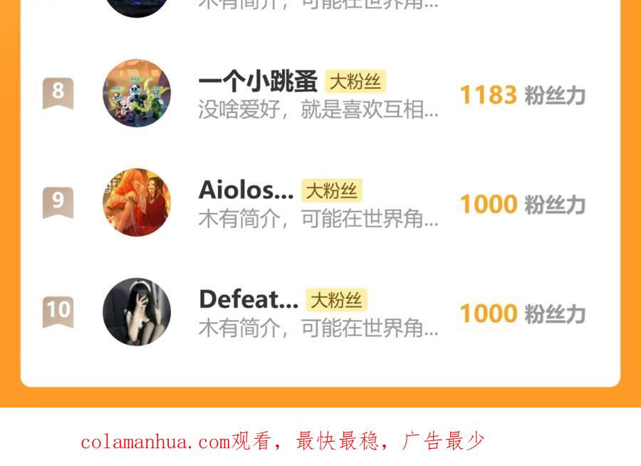 《末世降临：符石王者！》第50话 遭遇强敌 第126页