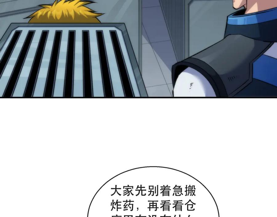 《末世降临：符石王者！》第50话 遭遇强敌 第44页