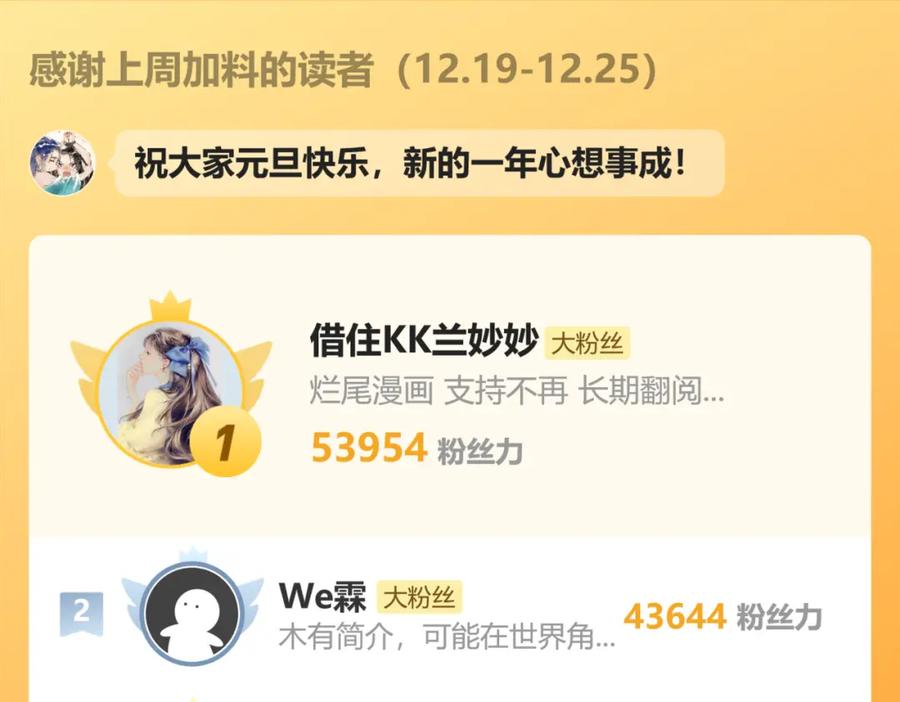 《末世降临：符石王者！》第50话 遭遇强敌 第124页