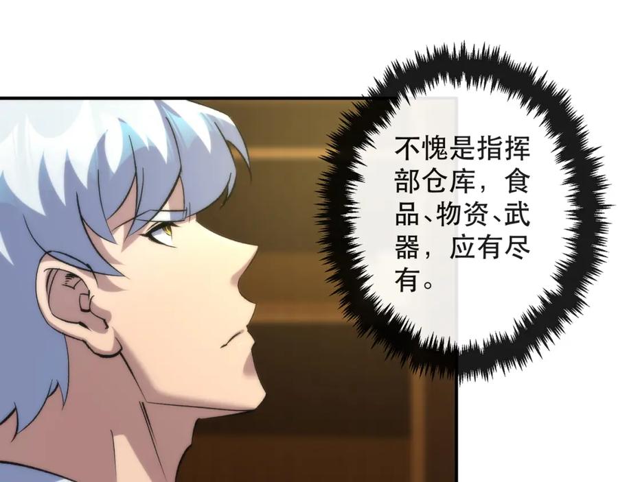 《末世降临：符石王者！》第50话 遭遇强敌 第31页