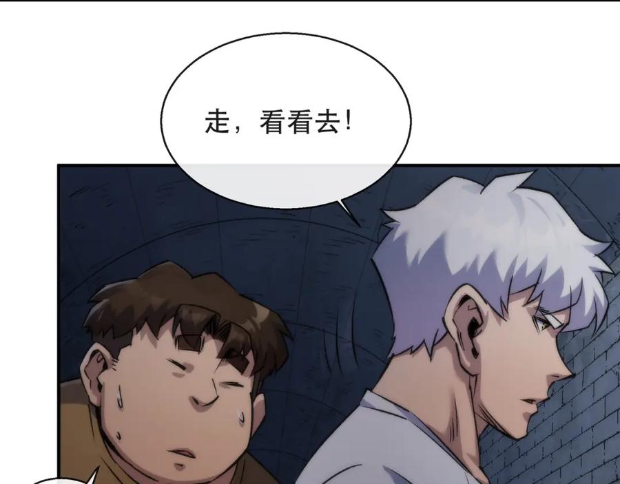 《末世降临：符石王者！》第50话 遭遇强敌 第20页