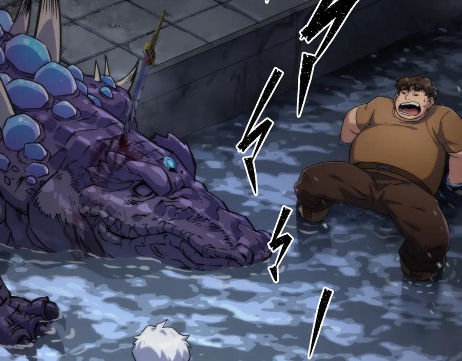 《末世降临：符石王者！》第50话 遭遇强敌 第7页
