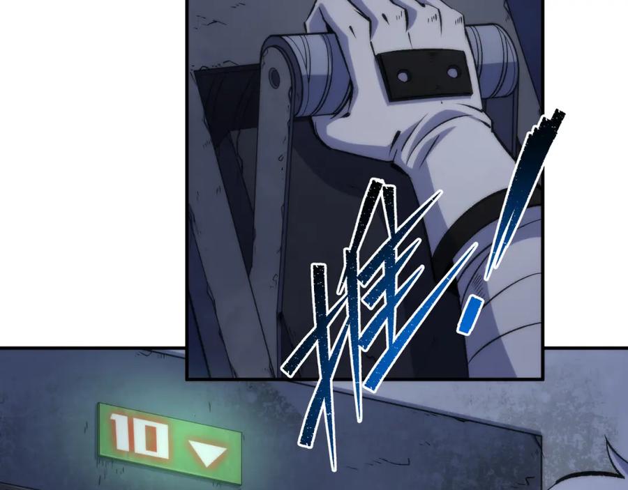 《末世降临：符石王者！》第51话 掩护队友撤离 第35页