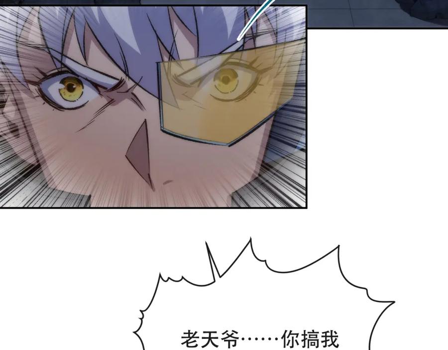 《末世降临：符石王者！》第51话 掩护队友撤离 第96页