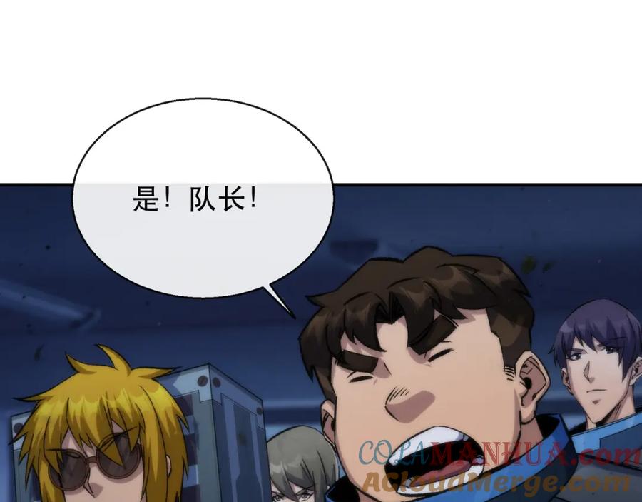 《末世降临：符石王者！》第51话 掩护队友撤离 第29页