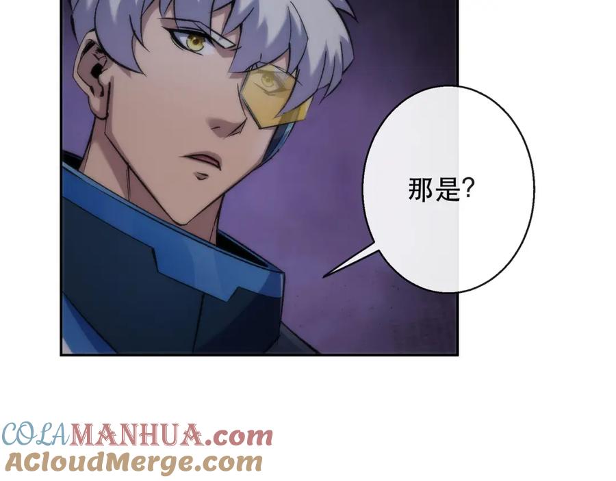 《末世降临：符石王者！》第51话 掩护队友撤离 第93页