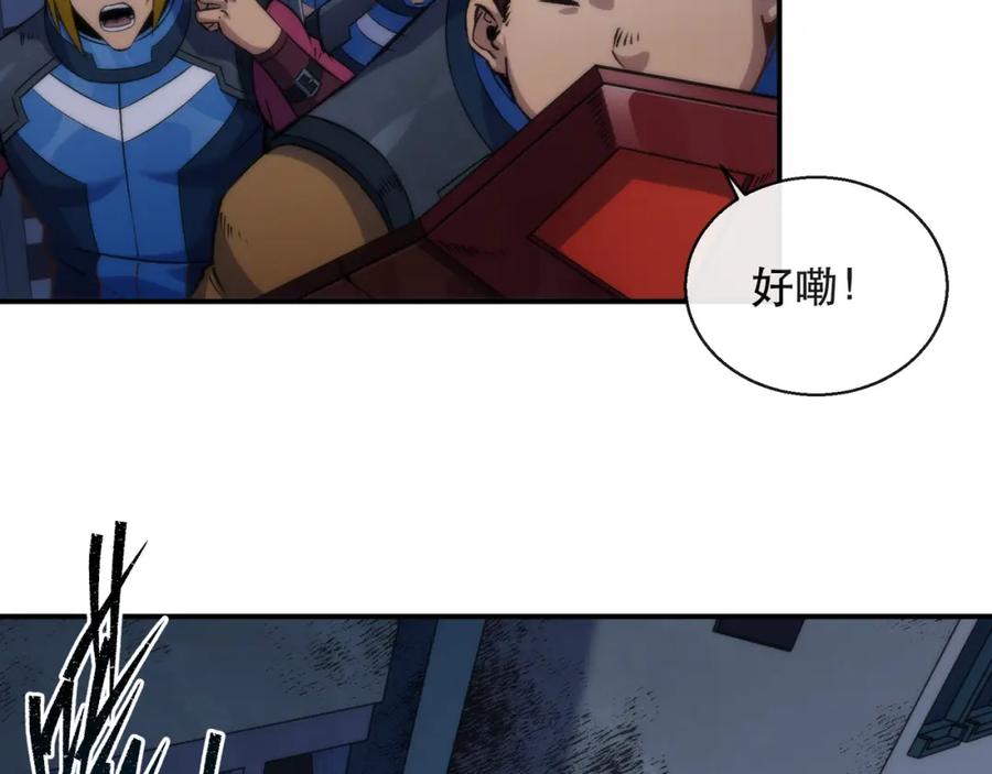 《末世降临：符石王者！》第51话 掩护队友撤离 第54页