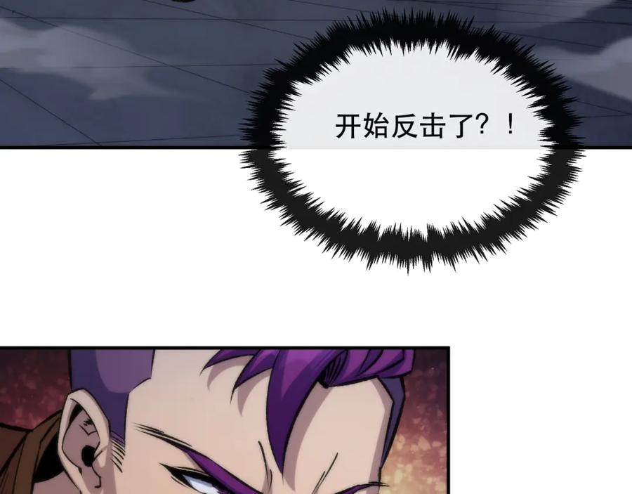 《末世降临：符石王者！》第51话 掩护队友撤离 第50页
