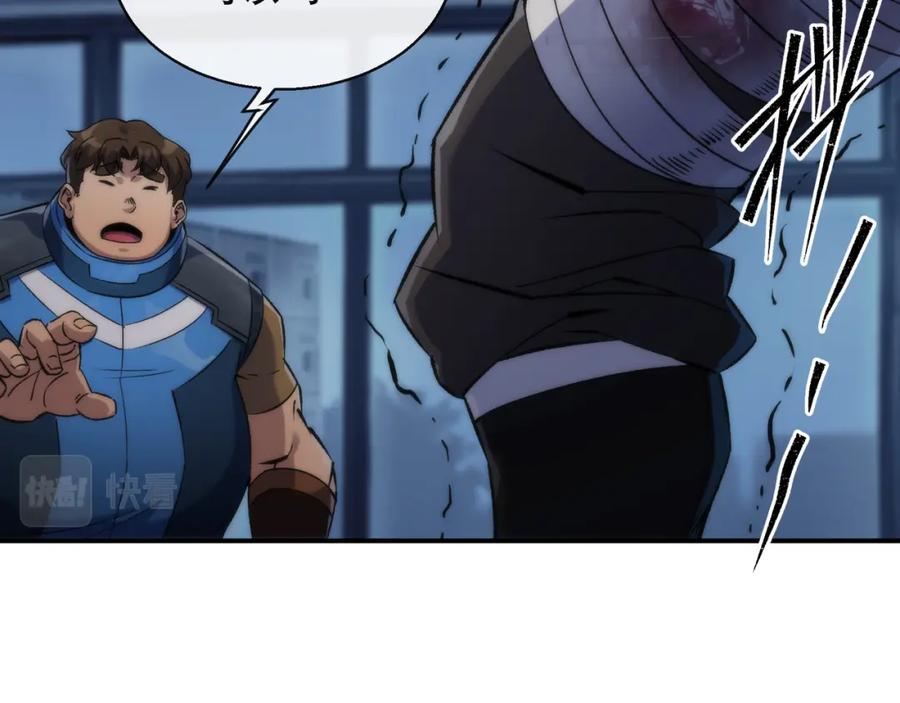 《末世降临：符石王者！》第51话 掩护队友撤离 第14页
