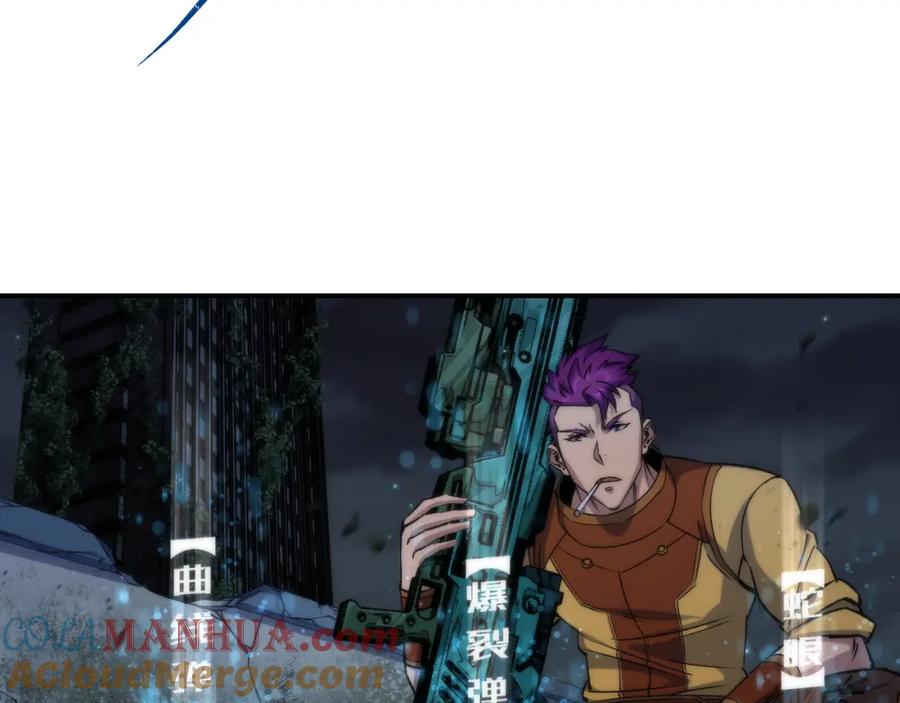 《末世降临：符石王者！》第51话 掩护队友撤离 第41页