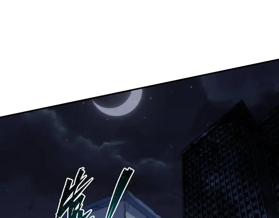 《末世降临：符石王者！》第51话 掩护队友撤离 第48页