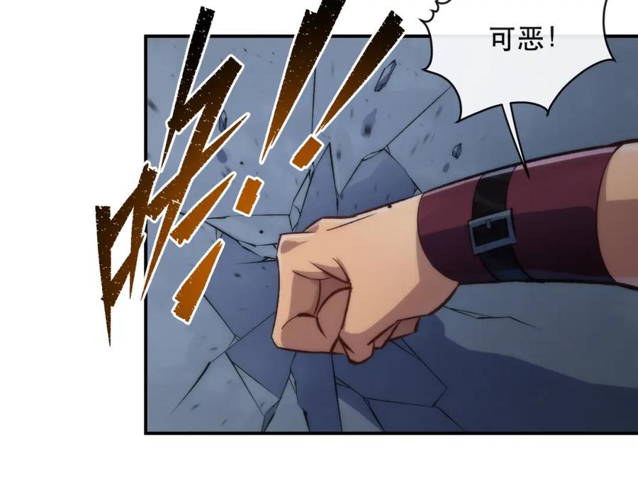 《末世降临：符石王者！》第51话 掩护队友撤离 第8页