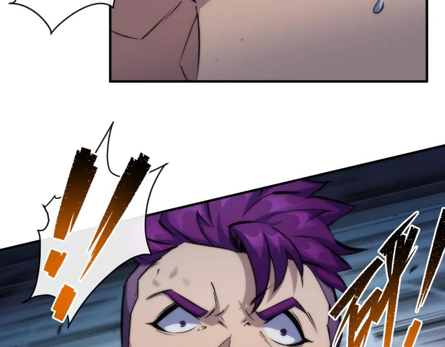 《末世降临：符石王者！》第51话 掩护队友撤离 第46页