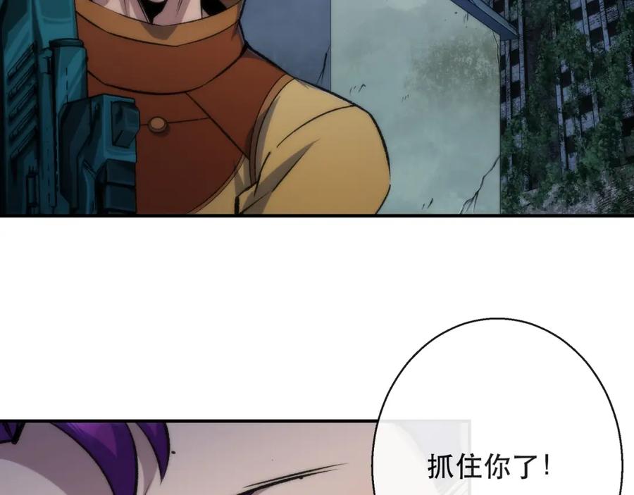 《末世降临：符石王者！》第51话 掩护队友撤离 第66页