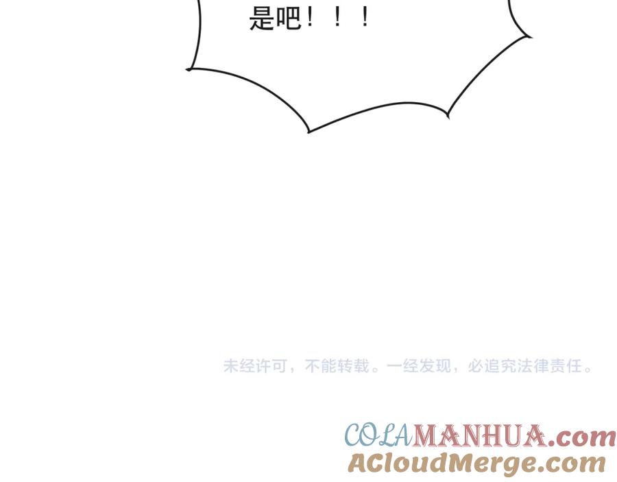 《末世降临：符石王者！》第51话 掩护队友撤离 第97页