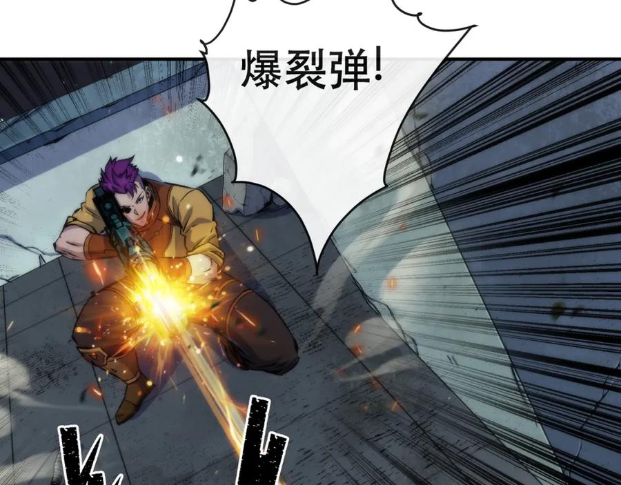 《末世降临：符石王者！》第51话 掩护队友撤离 第68页