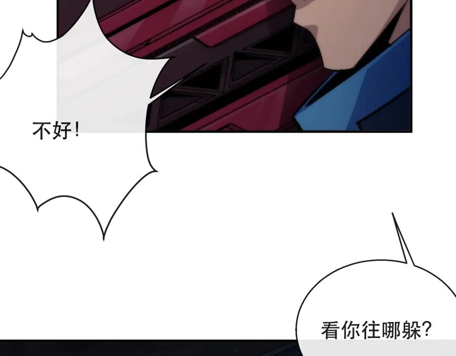 《末世降临：符石王者！》第51话 掩护队友撤离 第62页
