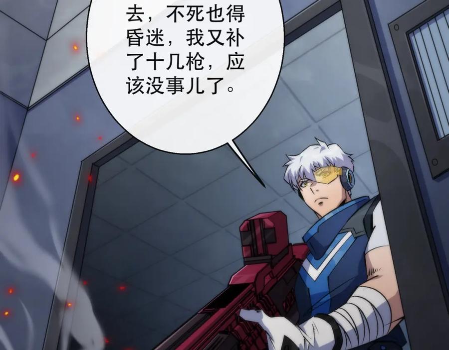 《末世降临：符石王者！》第52话 决一死战 第67页
