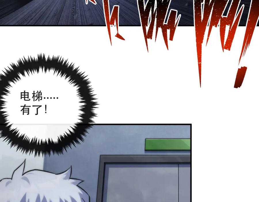 《末世降临：符石王者！》第52话 决一死战 第54页