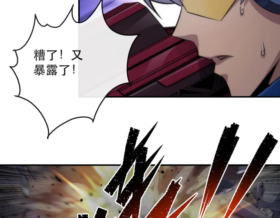 《末世降临：符石王者！》第52话 决一死战 第102页