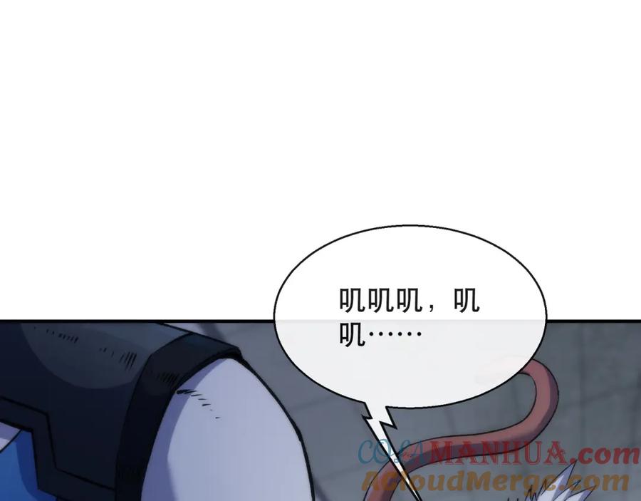《末世降临：符石王者！》第52话 决一死战 第41页