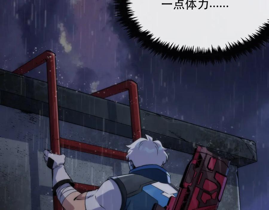 《末世降临：符石王者！》第52话 决一死战 第107页