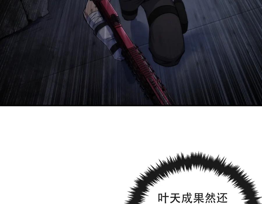 《末世降临：符石王者！》第52话 决一死战 第104页