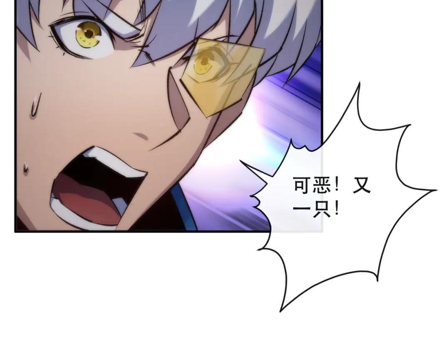 《末世降临：符石王者！》第52话 决一死战 第22页