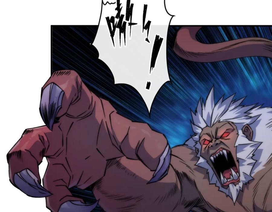 《末世降临：符石王者！》第52话 决一死战 第56页