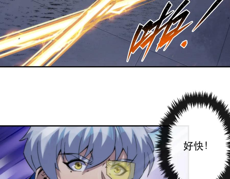 《末世降临：符石王者！》第52话 决一死战 第50页