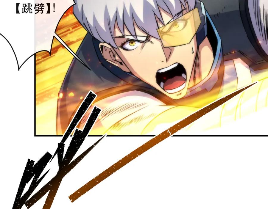 《末世降临：符石王者！》第52话 决一死战 第15页