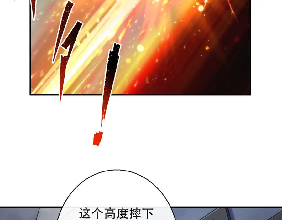 《末世降临：符石王者！》第52话 决一死战 第66页