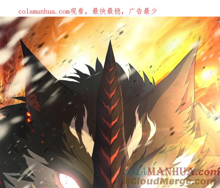 《末世降临：符石王者！》第52话 决一死战 第1页