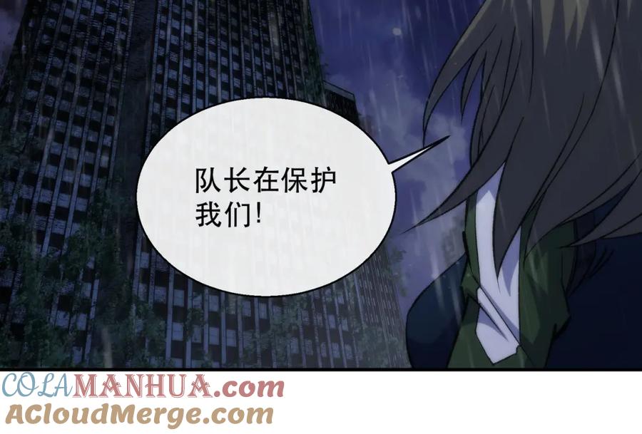 《末世降临：符石王者！》第52话 决一死战 第97页