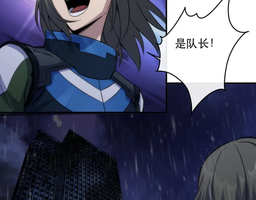 《末世降临：符石王者！》第52话 决一死战 第96页