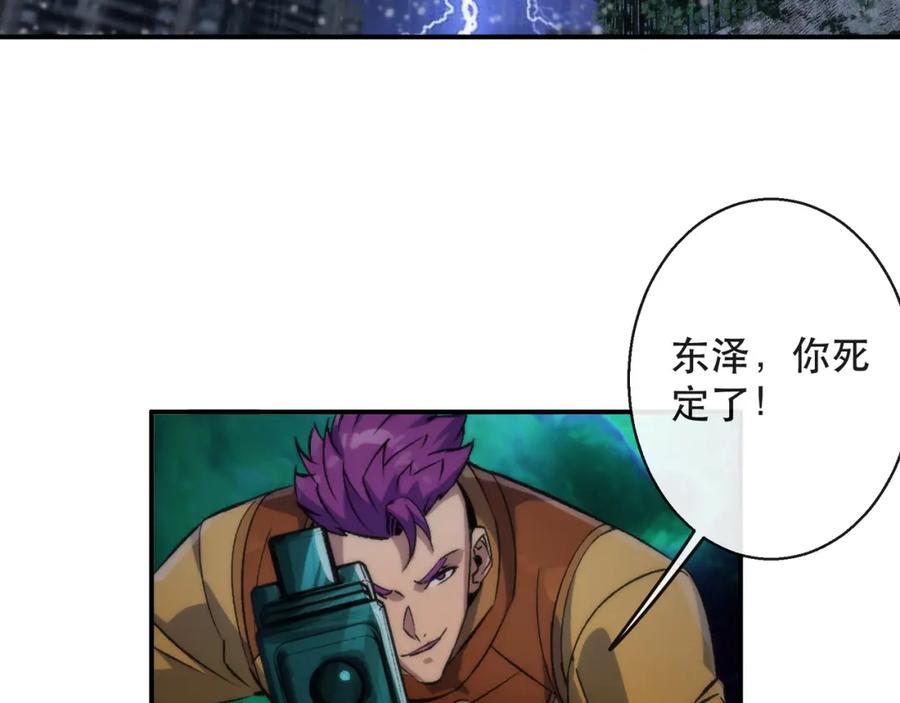 《末世降临：符石王者！》第52话 决一死战 第112页