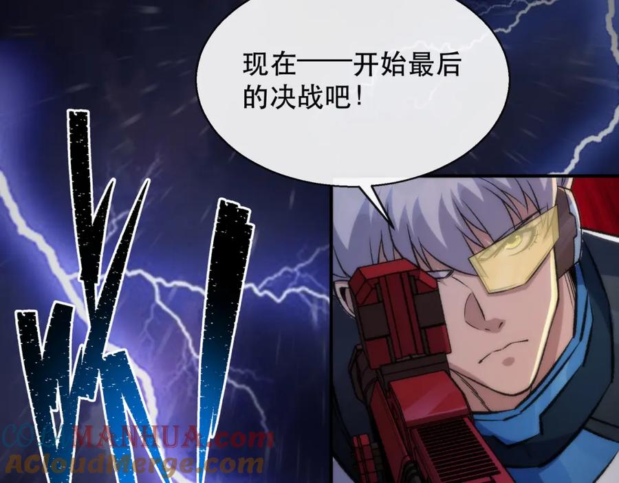 《末世降临：符石王者！》第52话 决一死战 第109页