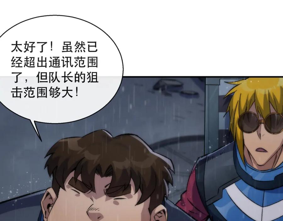 《末世降临：符石王者！》第52话 决一死战 第98页