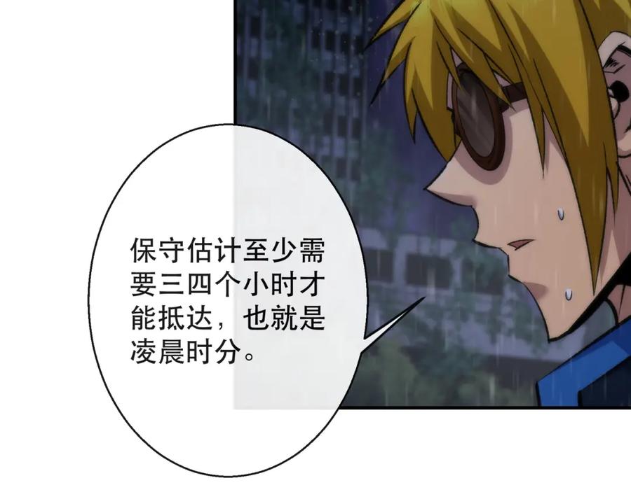 《末世降临：符石王者！》第52话 决一死战 第82页