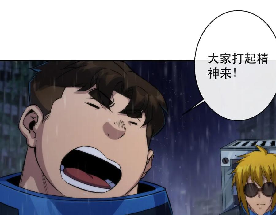 《末世降临：符石王者！》第52话 决一死战 第83页