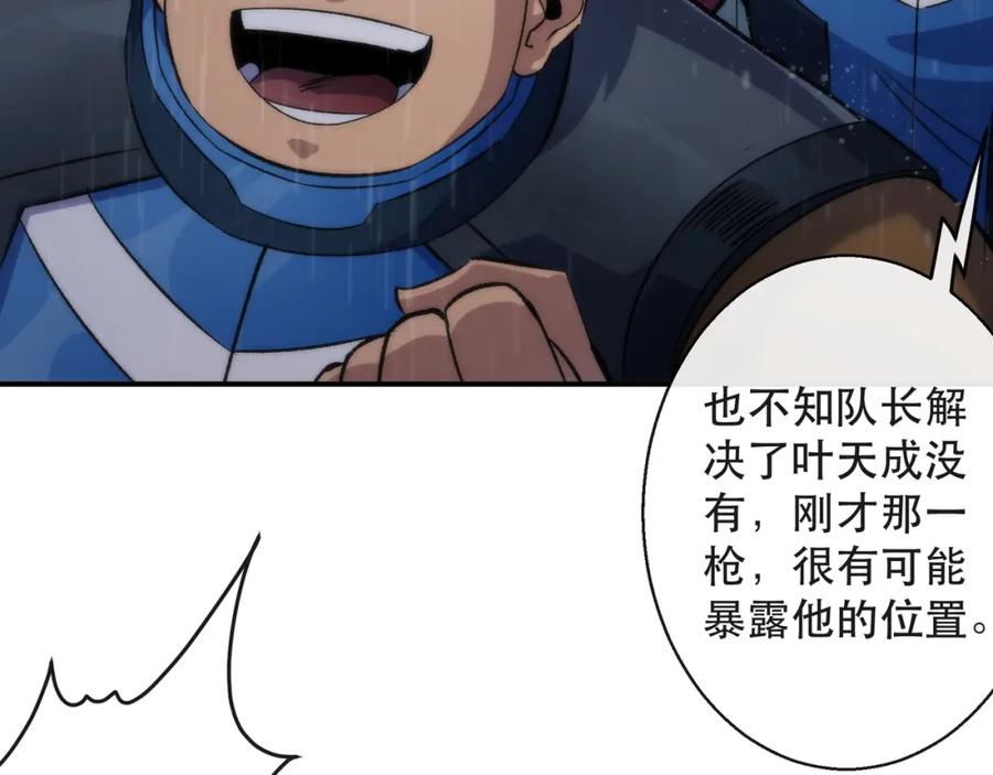 《末世降临：符石王者！》第52话 决一死战 第99页