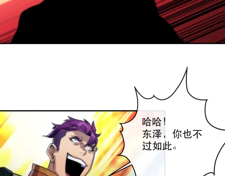 《末世降临：符石王者！》第53话 击败叶天成 第63页