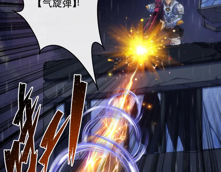 《末世降临：符石王者！》第53话 击败叶天成 第81页