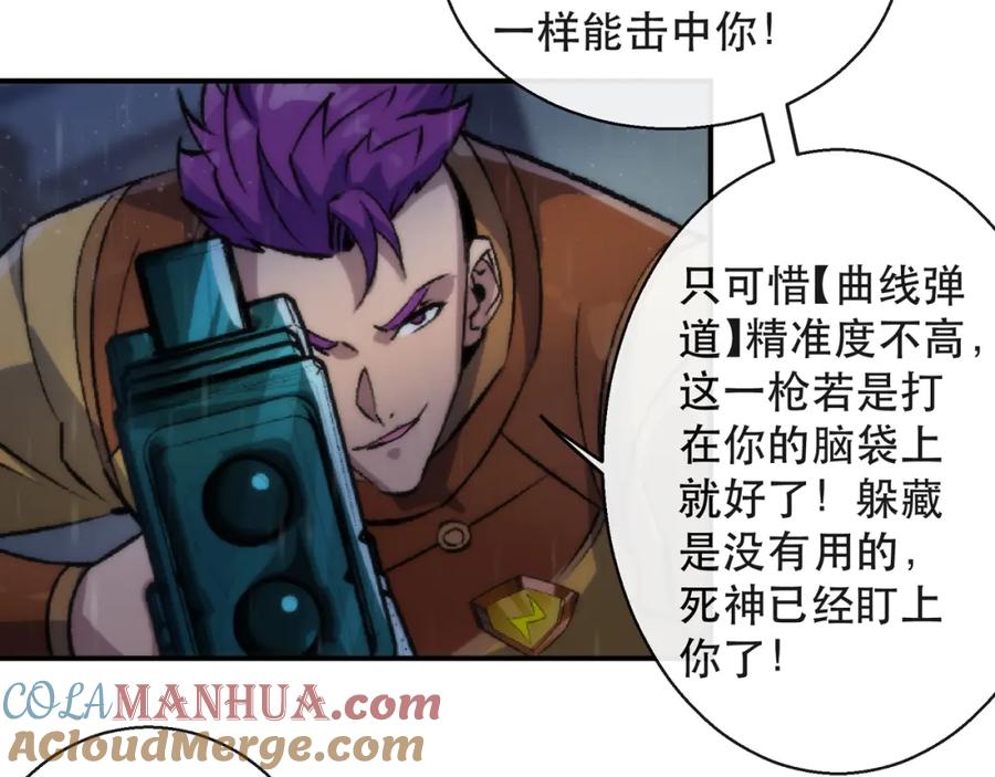 《末世降临：符石王者！》第53话 击败叶天成 第48页