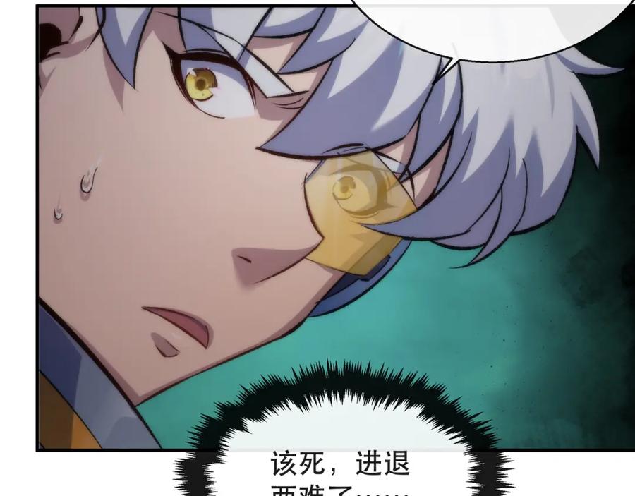 《末世降临：符石王者！》第53话 击败叶天成 第55页
