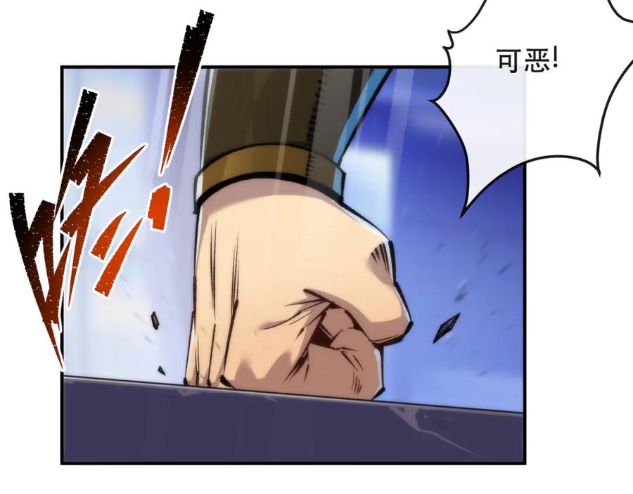 《末世降临：符石王者！》第53话 击败叶天成 第7页