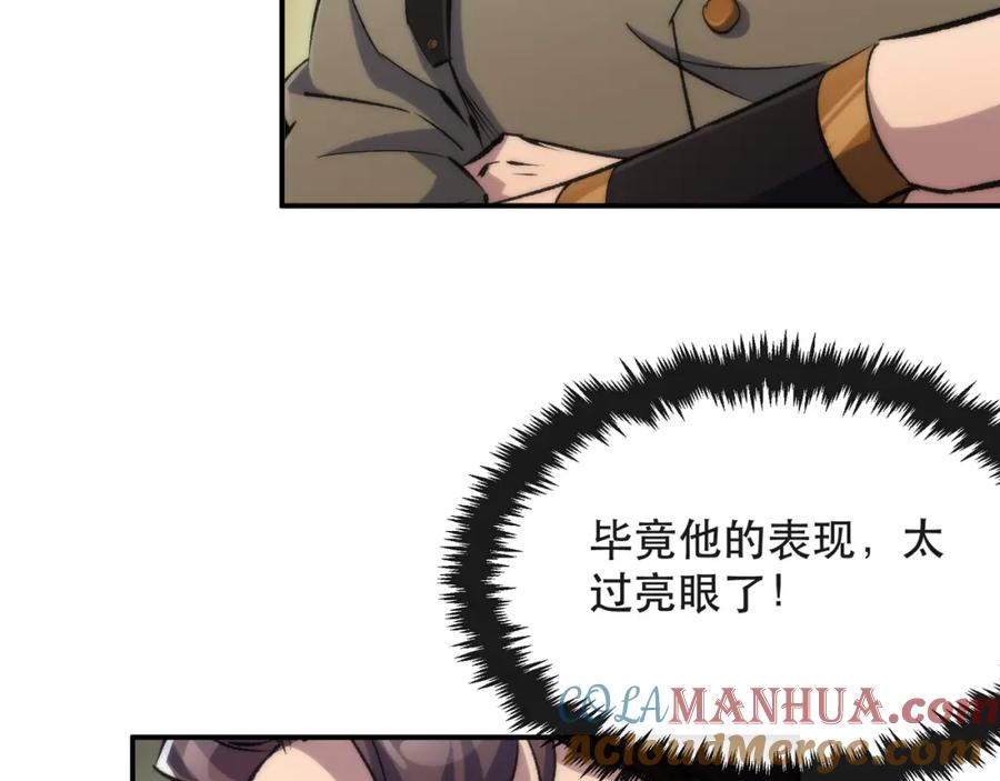 《末世降临：符石王者！》第53话 击败叶天成 第100页