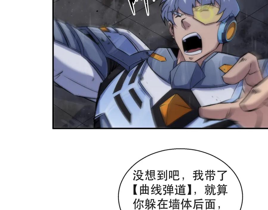 《末世降临：符石王者！》第53话 击败叶天成 第47页
