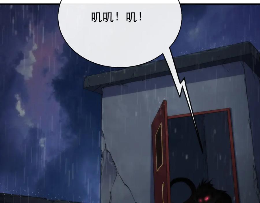 《末世降临：符石王者！》第53话 击败叶天成 第53页